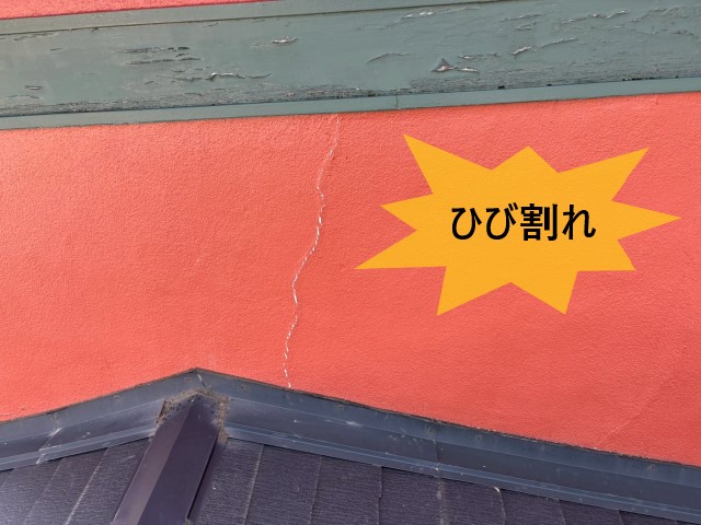 外壁　ひび割れ